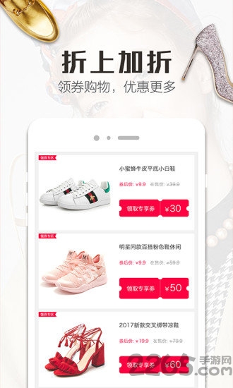 精品街9块9app