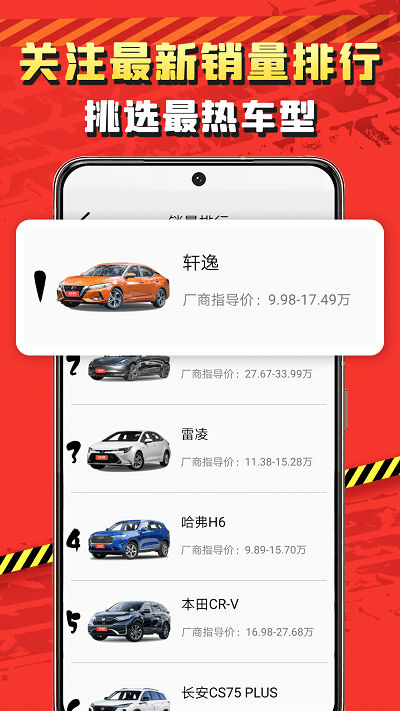 识车app下载