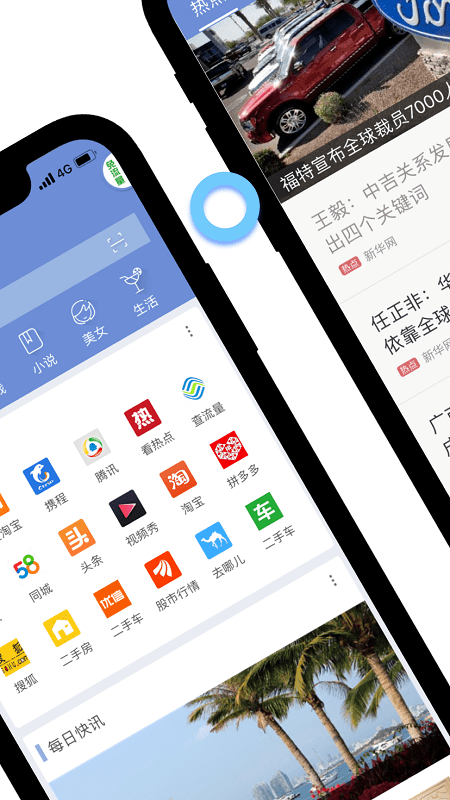 中国移动手机冲浪导航app