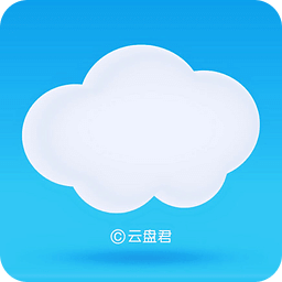 云盘分享app