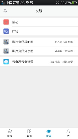 云盘分享app