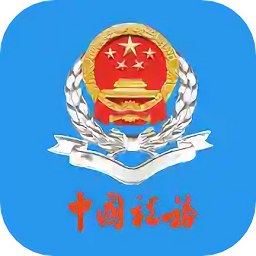 云南国税电子税务局(更名云南税