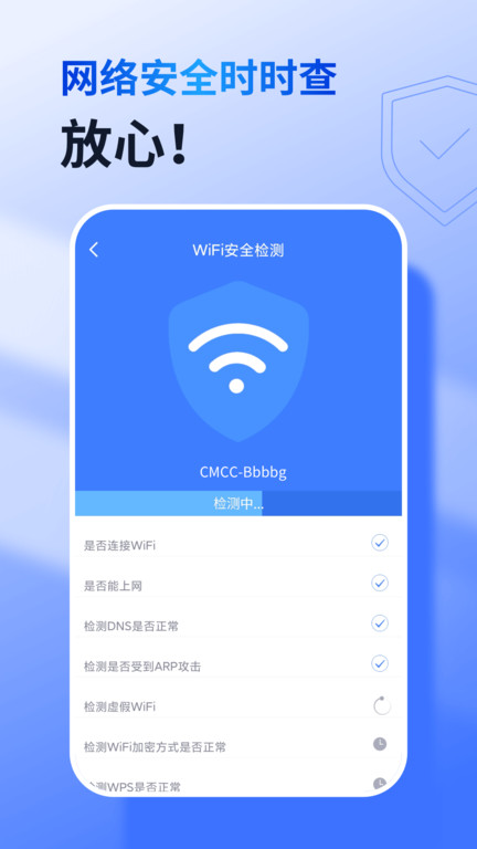 360免费wifi最新版