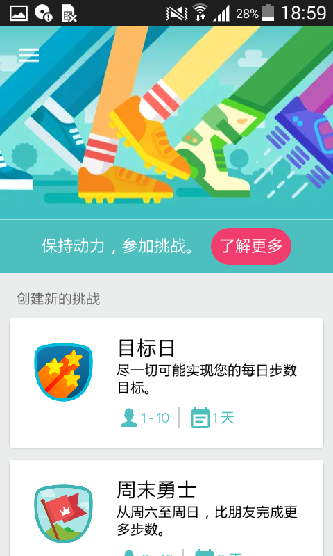 fitbit手环app