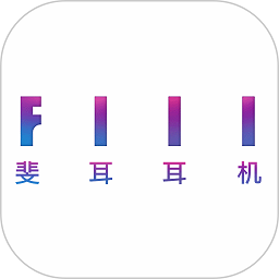 fiil耳机app最新版