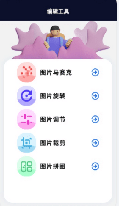 专业p图app下载