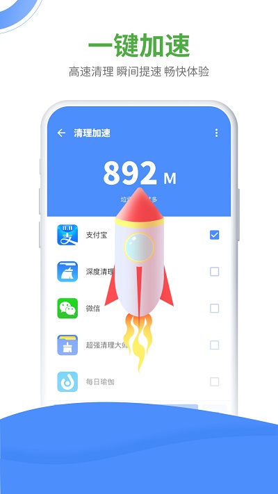 降温大师app下载