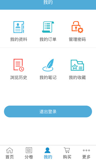 大辞海app