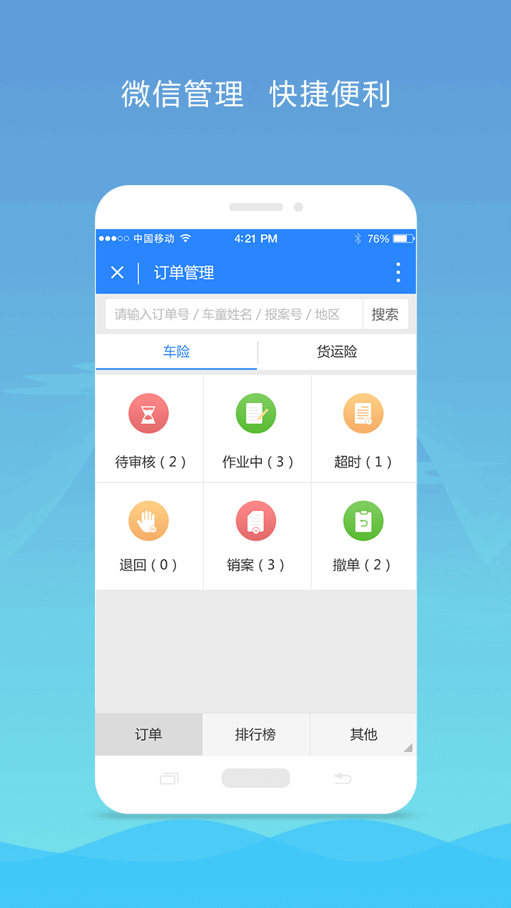 车童app