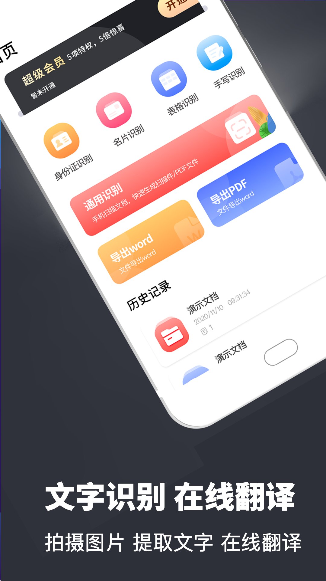 pdf转换器app下载