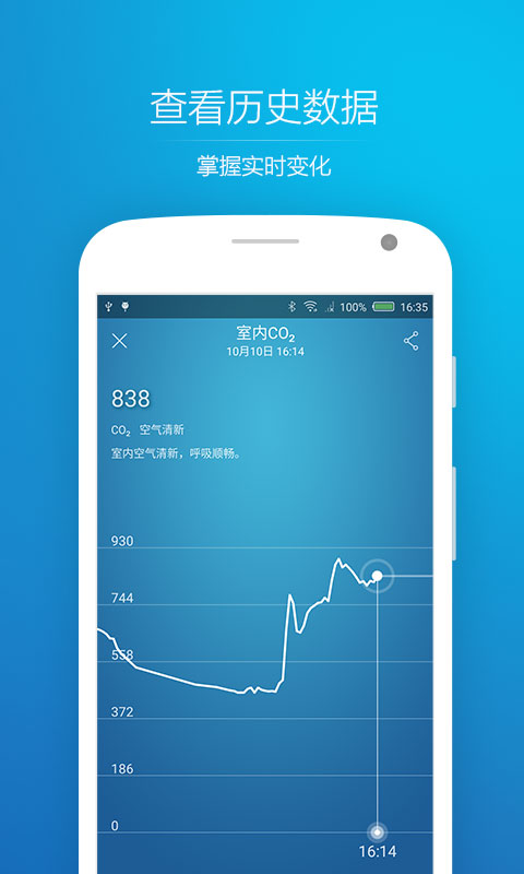 空气果手机版