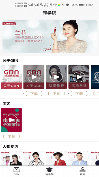 gbn多彩商城app下载