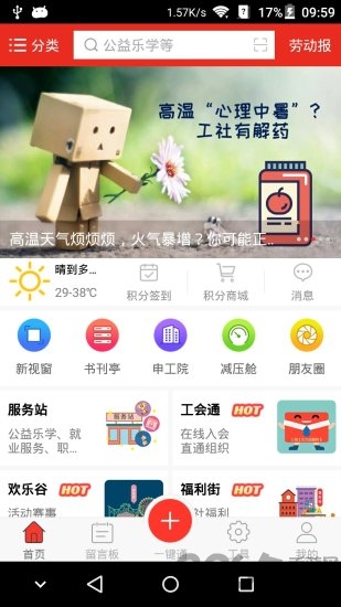 申工社app官方下载