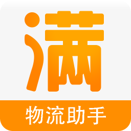 车满满物流助手app