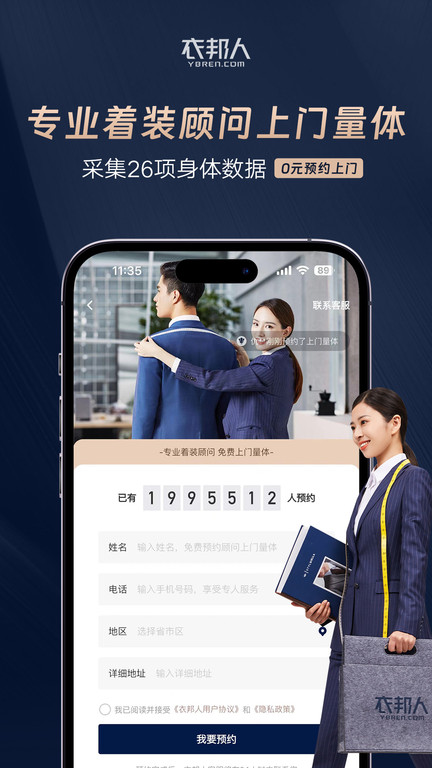 衣邦人app官方版