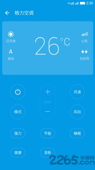 乐视遥控app官方