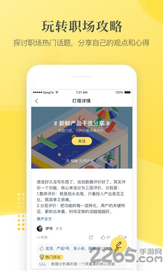 小灯塔学堂app