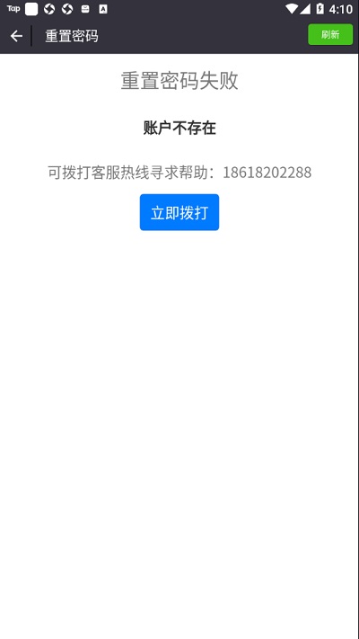 网点通今麦郎app下载