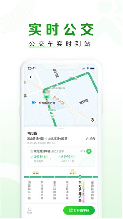 随申行app下载