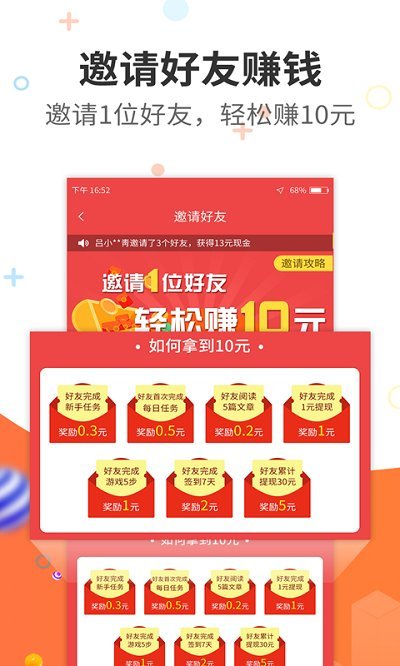 今日赚试玩平台app