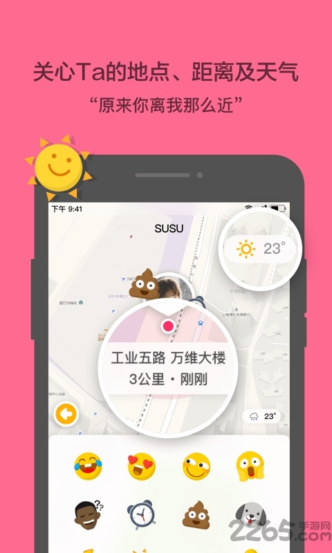 活点地图app