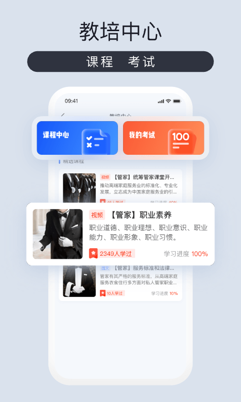 爱度管家app下载安装最新版本