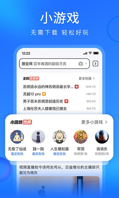 搜狗浏览器手机网页版