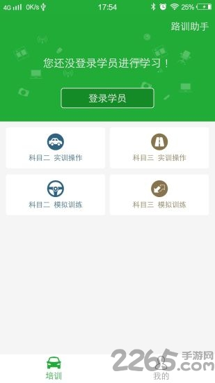 壹学车教练端app