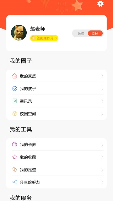 甘肃智慧教育app下载安装