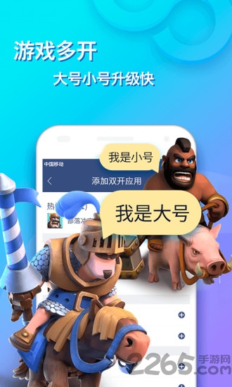 双开助手ios版二维码下载