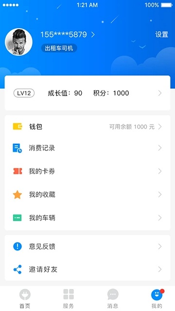 宝骏新能源app