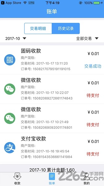 玉卡e购苹果app