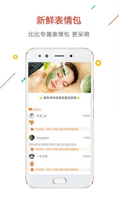 没得比app