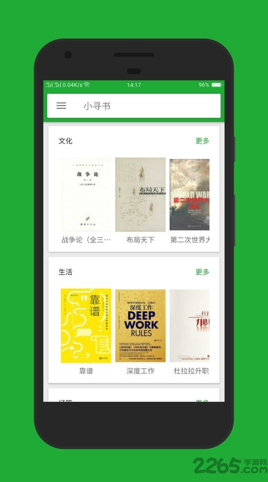 小寻书app