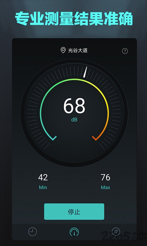 分贝测试仪苹果手机版
