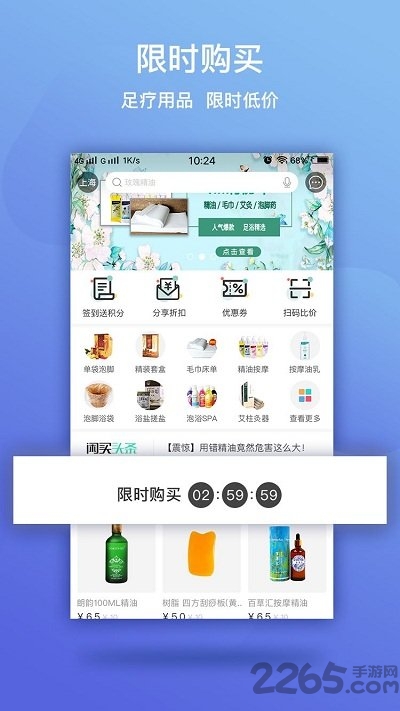 闲买商城app最新版