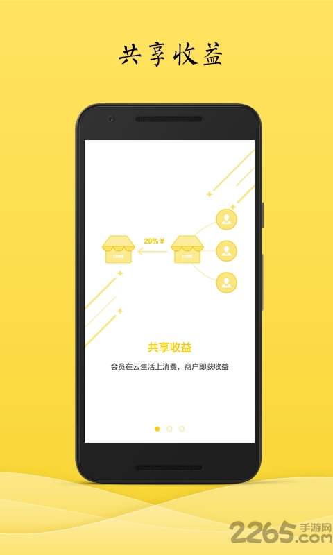 云生活app