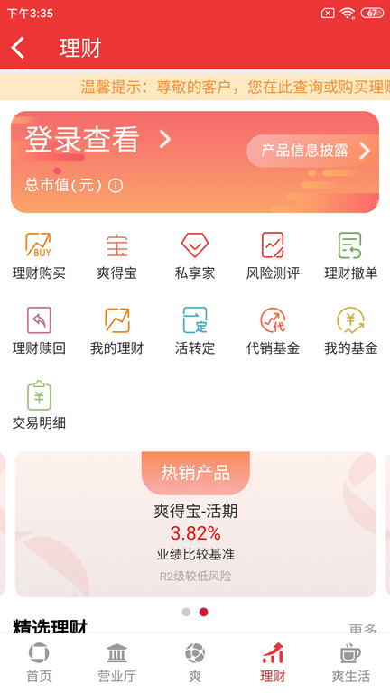 贵阳银行手机银行app