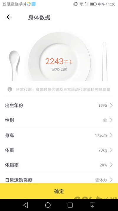 娱乐天天网app