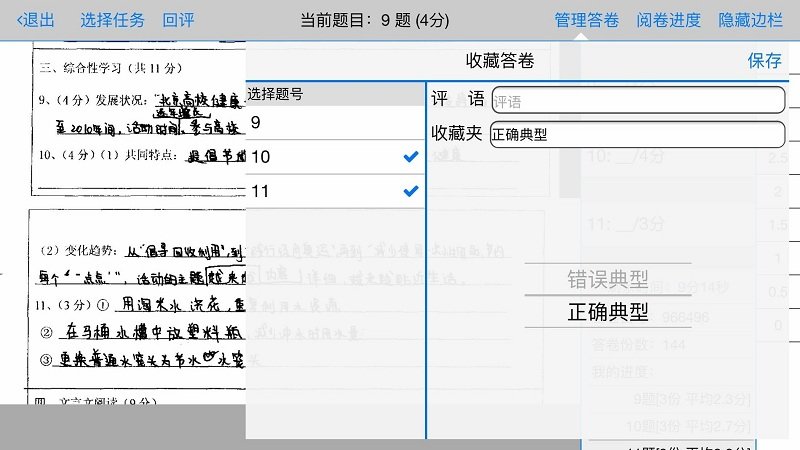 星立方大数据采集平台使用教程