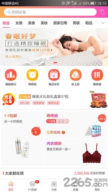 小淘淘网app