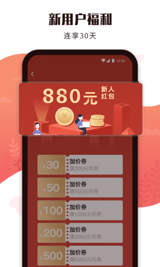 有得卖回收app