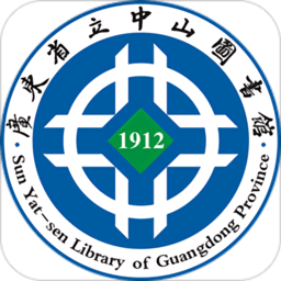 广东省图书馆手机版app