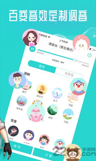 万能吃鸡变声器app