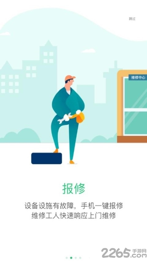 院校通app