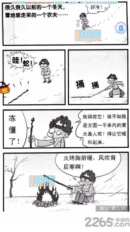 阿衰online漫画书大全app