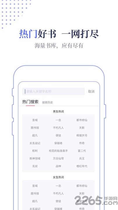 txt免费小说下载器app