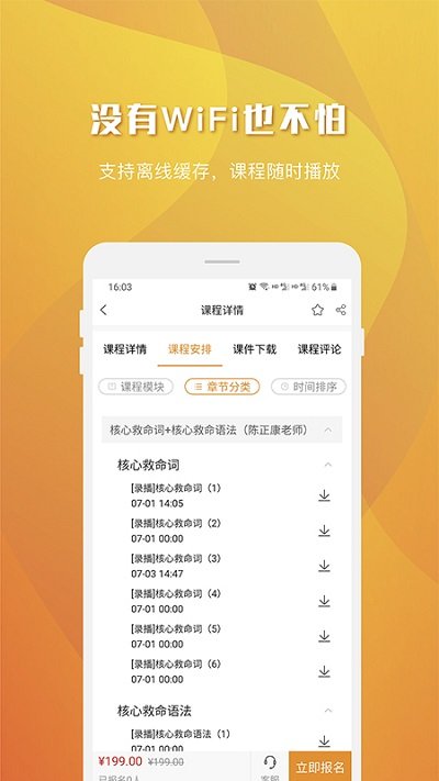 乐学喵app下载