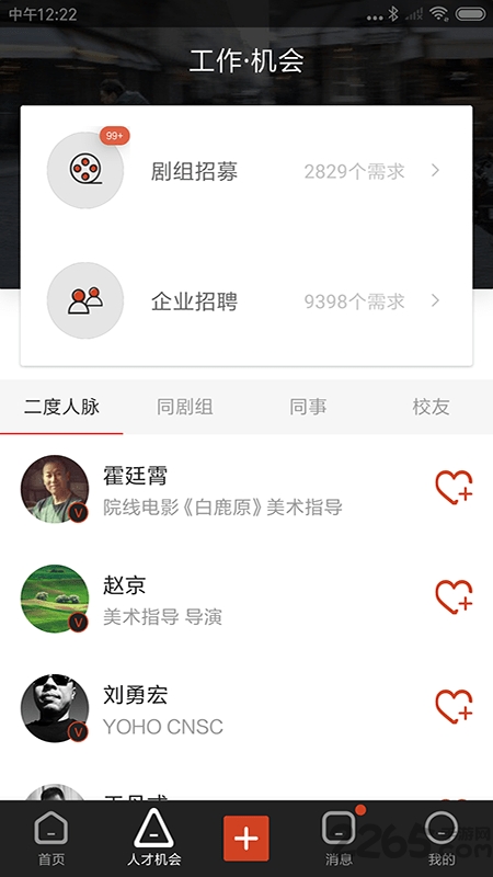 影视工业网app