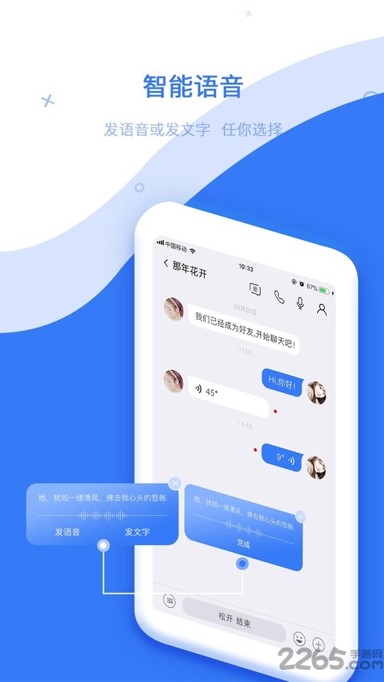 快信app